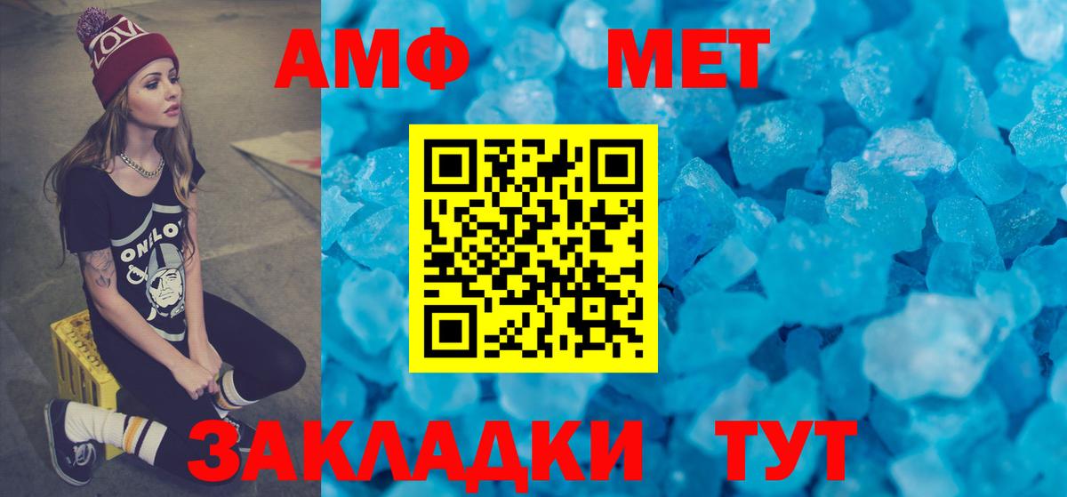 Amphetamine VHQ Назарово