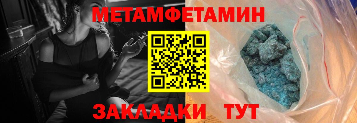 Назарово  АМФЕТАМИН Розовый  Вход с VPN 