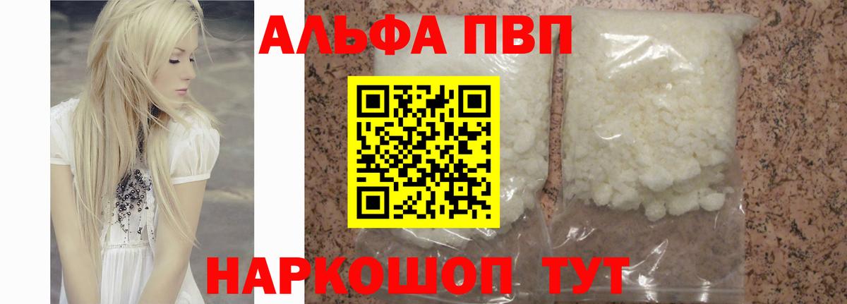 Альфа ПВП СК   Гашиш  Назарово  Вход с VPN  ГАШ  Меф   Каннабис 
