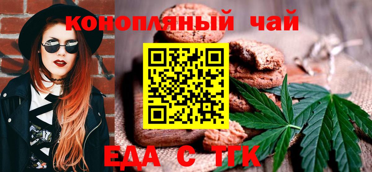 Cannafood марихуана  Вход с VPN  Назарово 