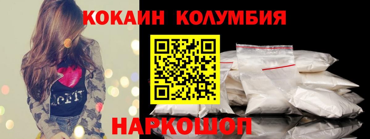 COCAIN FishScale  Cocaine Эквадор  где найти наркотики  Назарово  Вход с VPN 
