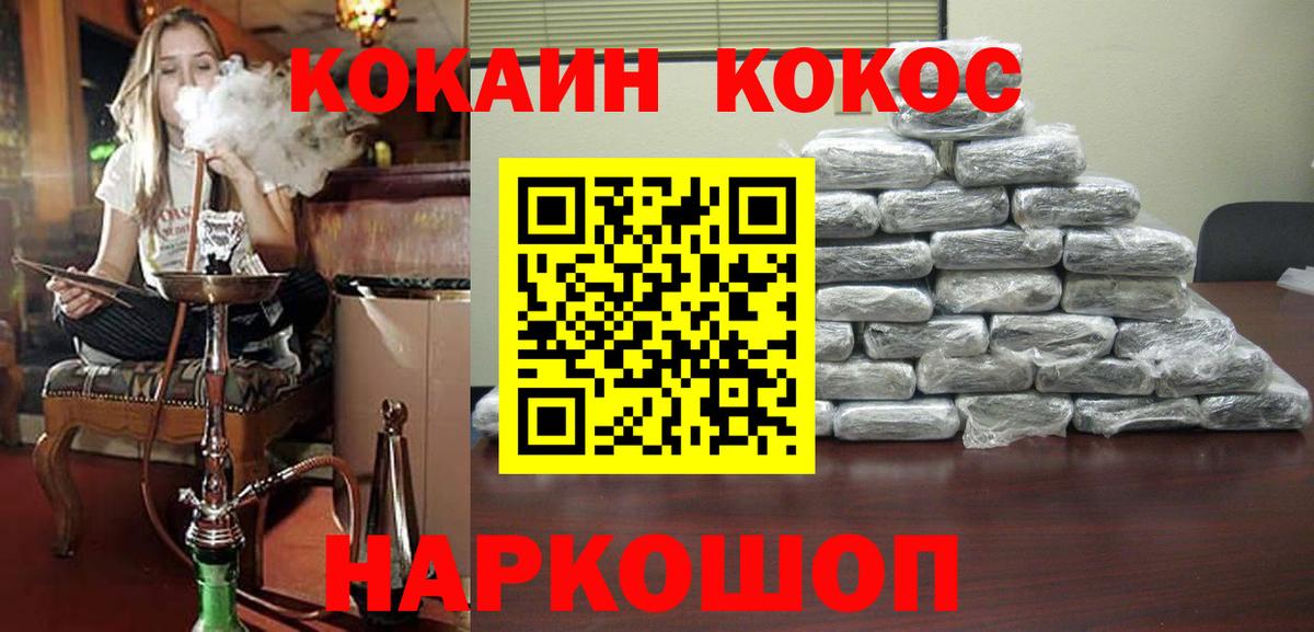 Кокаин FishScale Назарово