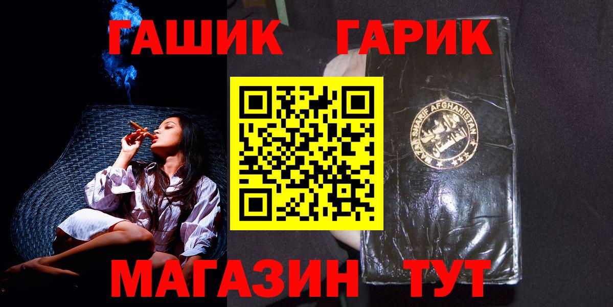 Назарово  Гашиш Cannabis  Вход с VPN  Гашиш hashish 