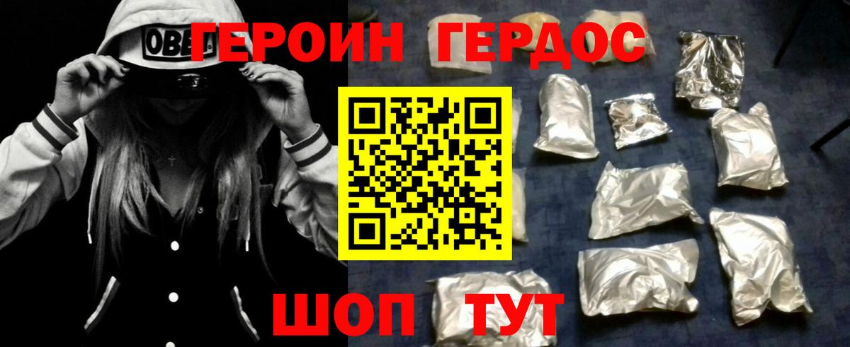 Назарово  Героин  Вход с VPN  ГЕРОИН хмурый 