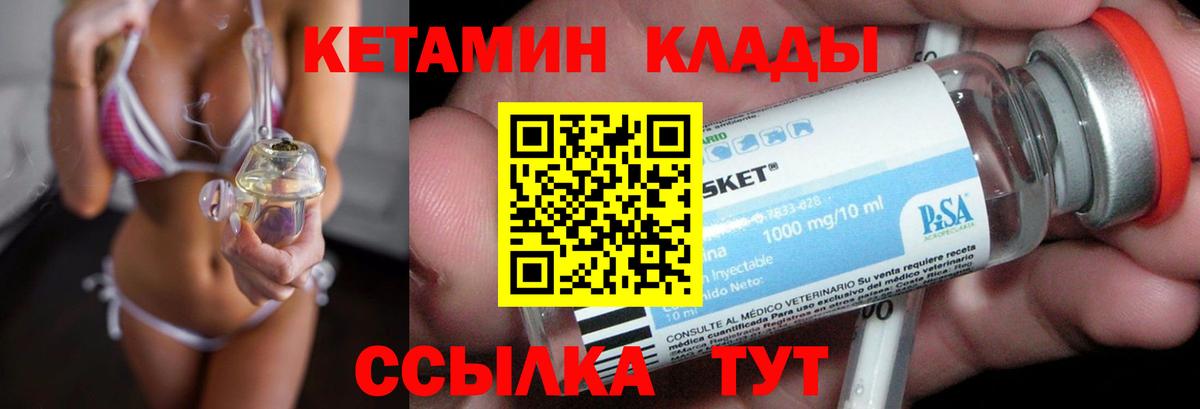 КЕТАМИН VHQ  Кетамин VHQ  Вход с VPN  Назарово 