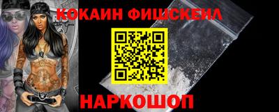 кокаин VHQ Будённовск