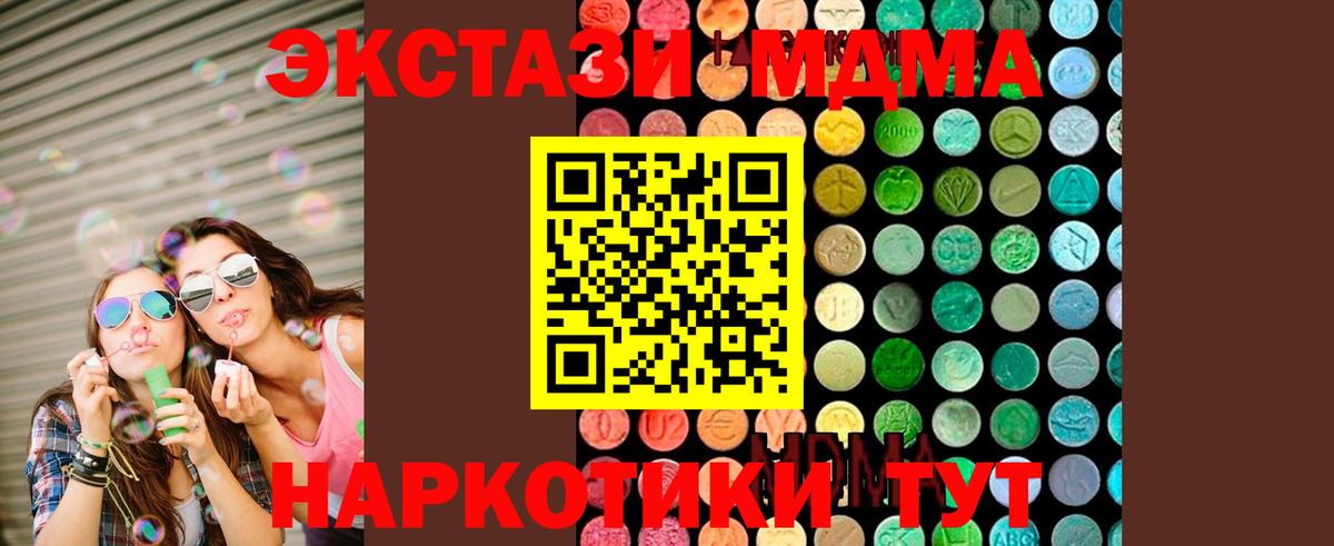 МДМА  МДМА Molly  Назарово  Вход с VPN  MDMA crystal 