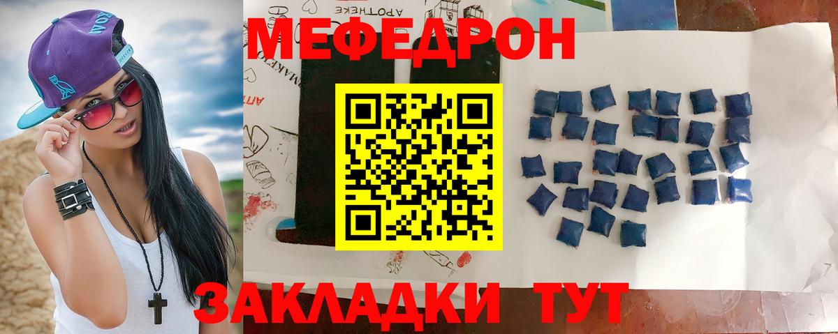 Меф 4 MMC  МЕФ  МЯУ-МЯУ mephedrone  Мефедрон  Назарово  кракен ССЫЛКА  Вход с VPN 