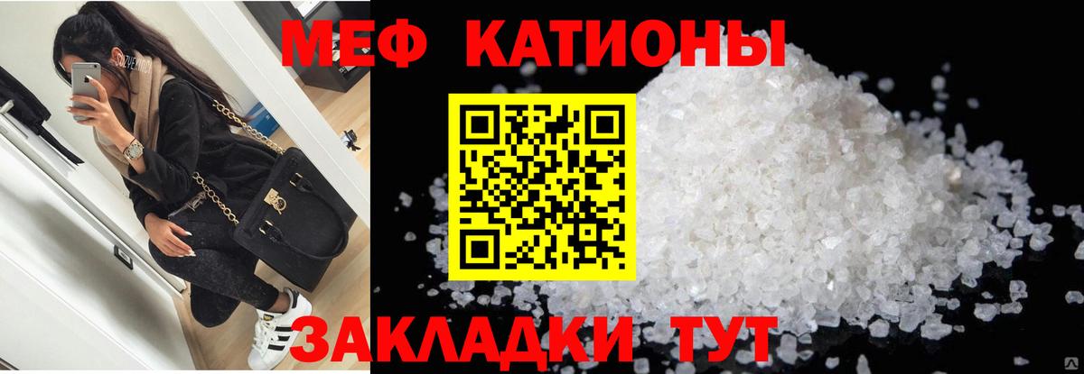 Мефедрон  Назарово