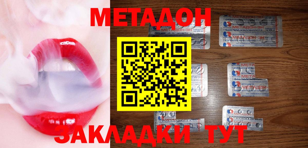 Назарово  площадка телеграм  Вход с VPN  Метадон VHQ  МЕТАДОН VHQ 