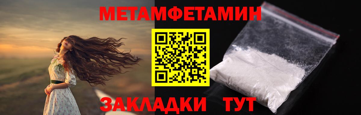 Метамфетамин витя  Метамфетамин витя  Назарово  Вход с VPN 