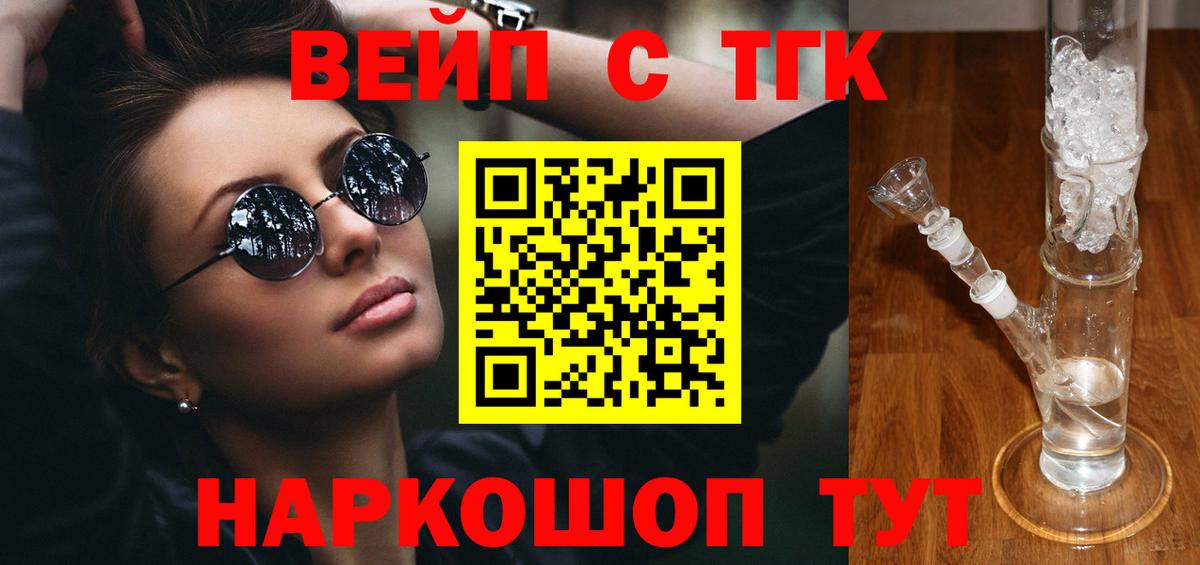 ТГК THC oil Назарово