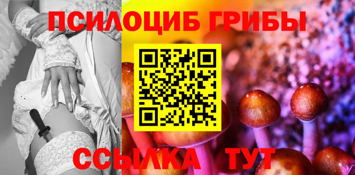 Псилоцибиновые грибы Magic Shrooms  Вход с VPN  Назарово 